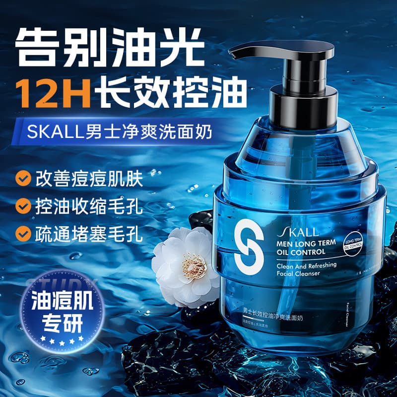 Homens limpador Facial refrescante controle de óleo esfoliante limpeza remoção de óleo acne marcas de acne reduzindo por