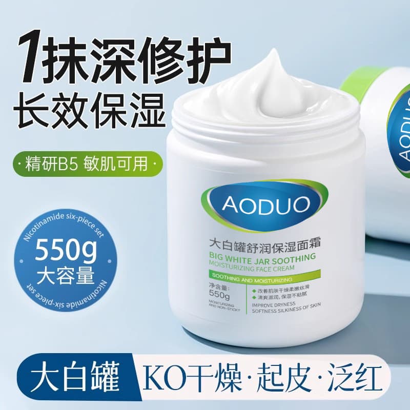 Aoduo grande branco pode calmante creme hidratante calmante loção corporal hidratante pele sensível grande garrafa branc