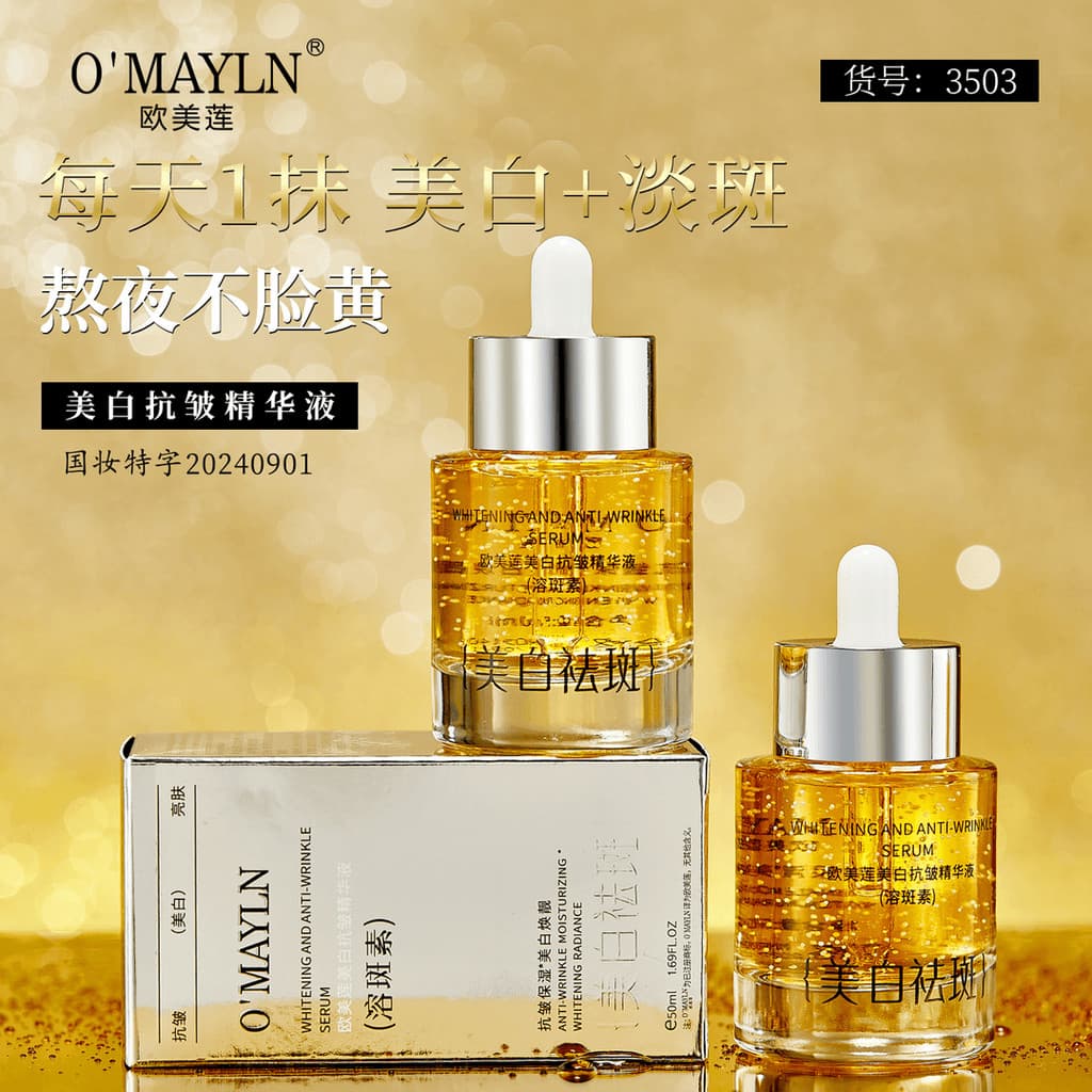 O '''MAMAYLN/Europeu American Lotus Whitening Anti-Rugas Soro Hidratante Firmador Hidratante Refinador de Rugas