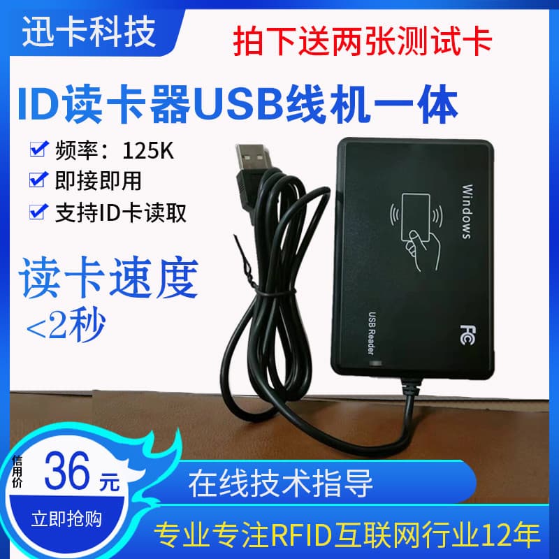 Máquina de linha tudo-em-um cartão de identificação cartão ic m1 leitor de cartão cpu transmissor cartão furto dez bits