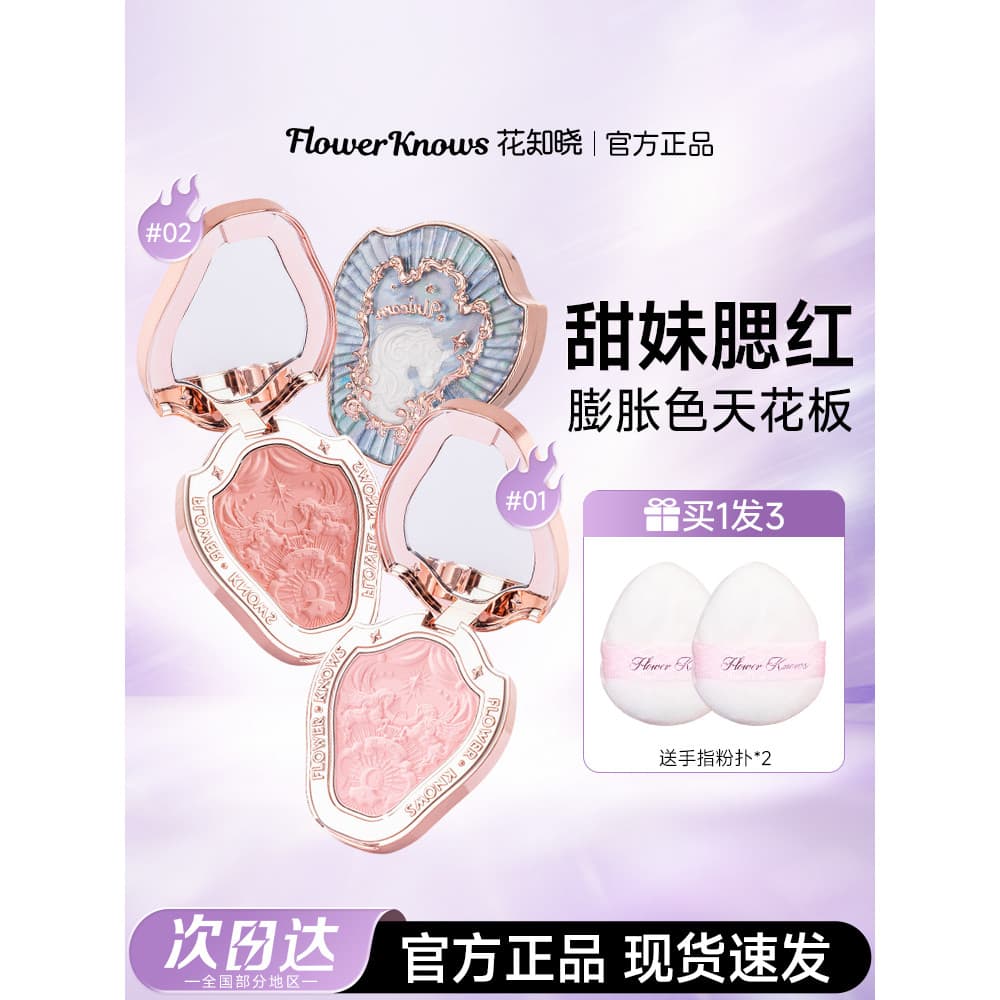 Flor sabe blush 2025 novo estilo paleta de blush de venda quente creme contorno de alto brilho três em um multiuso