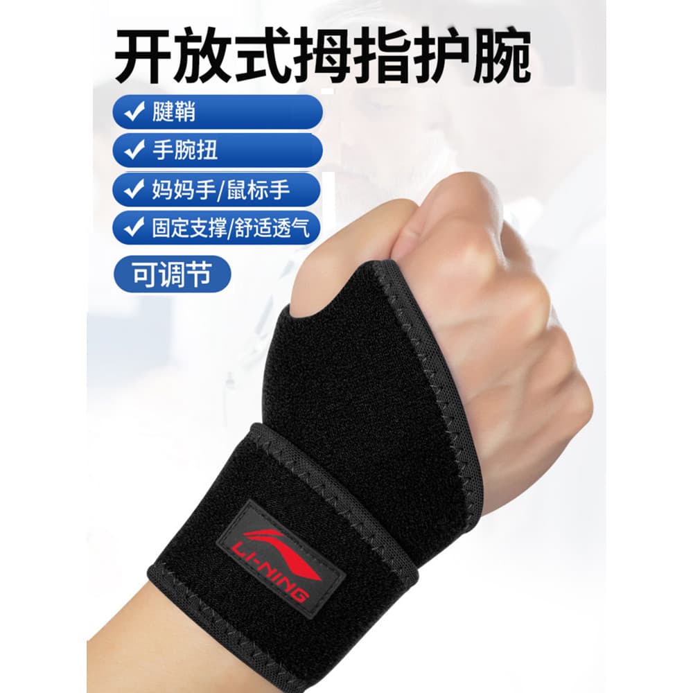Genuíno Li Ning esportes Badminton basquete compressão suporte de pulso proteção palma quente outono haltere Fitness das
