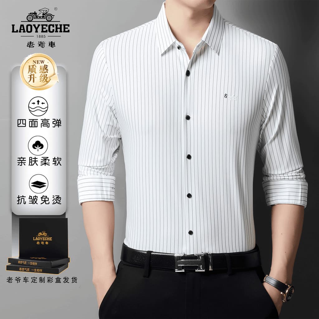 Clássico carro Casual camisa de manga comprida masculina primavera outono novo estilo Jacquard listras alta elasticidade