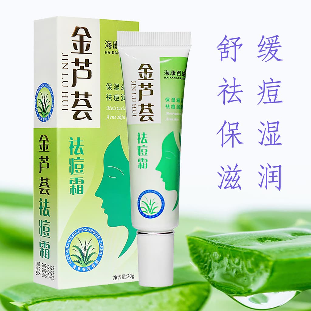 Autêntico Haikang Baina dourado Aloe Vera creme de remoção de acne acne acne acne creme luz impressão reparação estudant