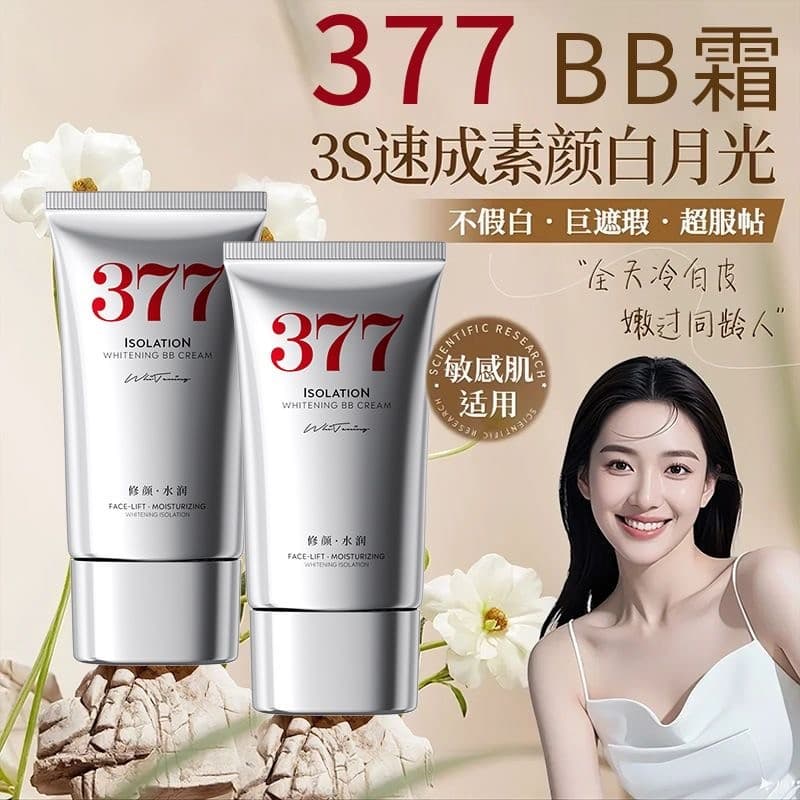 377 clareamento isolamento BB creme pesquisa da pele iluminar o tom da pele melhorar o embotamento iluminando a pele nut