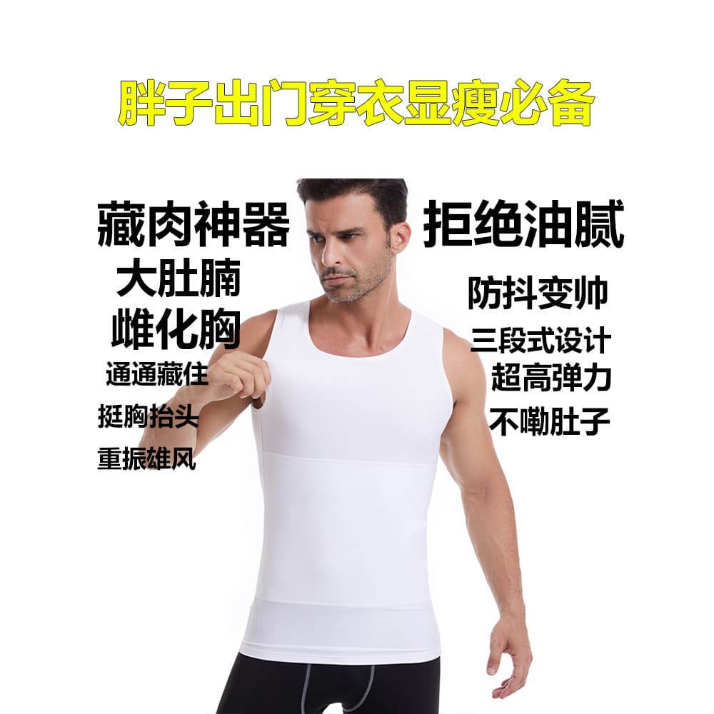 Colete de carne tibetano para amarrar a barriga, masculino, gordo, tamanho grande, alta elasticidade, sem mangas, Top go