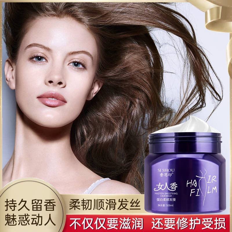 Mulher fragrância cuidados com o cabelo máscara de cabelo reparação seco hidratante suave proteína correção vapor-livre
