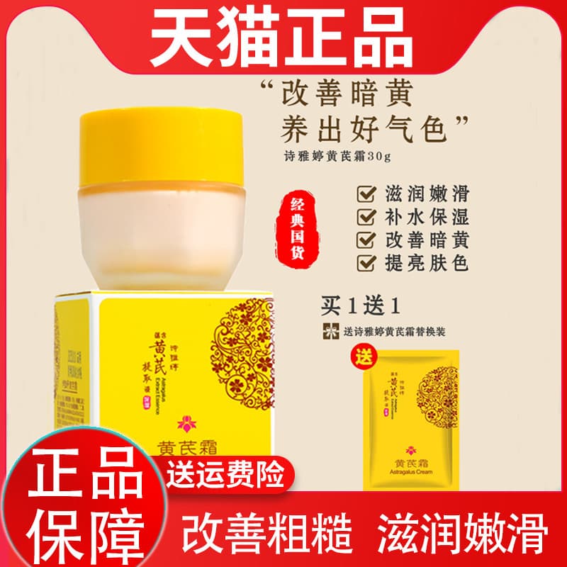 Creme de clorofila Shi Yating clássico doméstico, garrafa de 30g, melhora o áspero, amarelo escuro, hidratante, suave, o