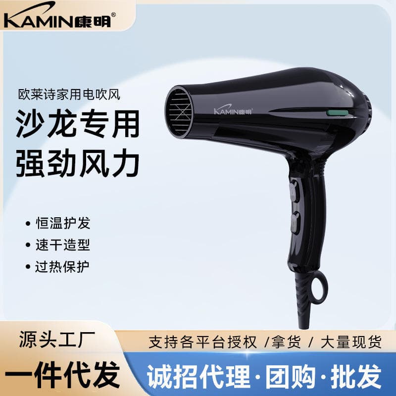 Corming secador de cabelo doméstico de alta potência salão de cabeleireiro dedicado azul-luz cuidados com o cabelo de al