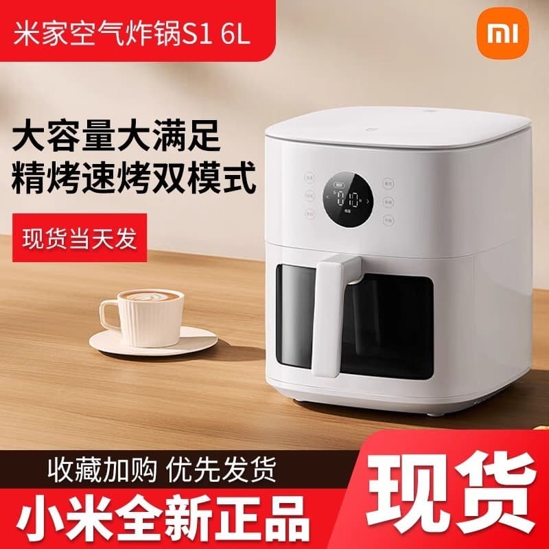 [Estoque pronto, envio rápido] Xiaomi Mijia Air Fryer S1 6L Tender Baking Visual Non-Flip Fritadeira elétrica de grande