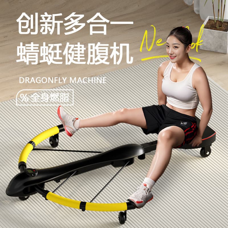 Máquina de libélula doméstica, exercício abdominal, dispositivo Fitness, rebote automático interno, máquina de ondulação