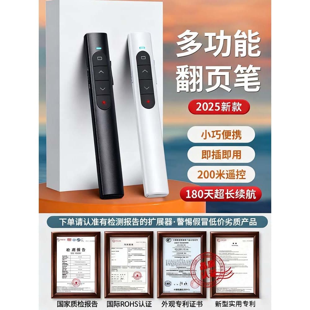 Adequado para Huawei Page Flip Pen Professores Caneta de controle remoto ppt multifuncional adequada para Shiwo Quadro b