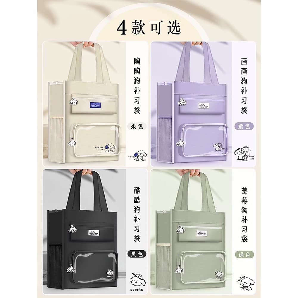 Bolsa de tutorial Sacola Lição de casa Alunos do ensino fundamental Bolsa de documentos dedicada Bolsa de livro de apren
