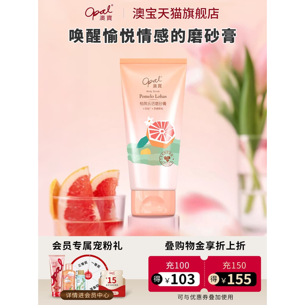 [Compra Super econômica] Opal Youran Lohas Creme esfoliante corporal de toranja para corpo inteiro, homens e mulheres, l