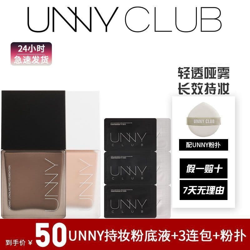 UNNY Base Líquida Duradoura Não Fácil de Tirar Maquiagem Opaca Maquiagem Duradoura 8g Pele Oleosa Cor Natural Feminino G