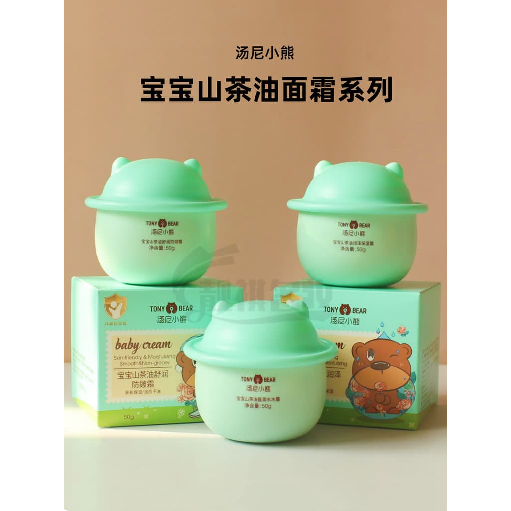 Creme infantil genuíno Tony urso camélia óleo bebê creme hidratante Anti-amarelo creme de água hidratante hidratante