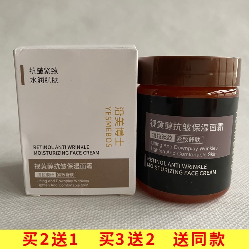 Dr. Yuanmei Retinol Creme Hidratante Antirrugas 100g