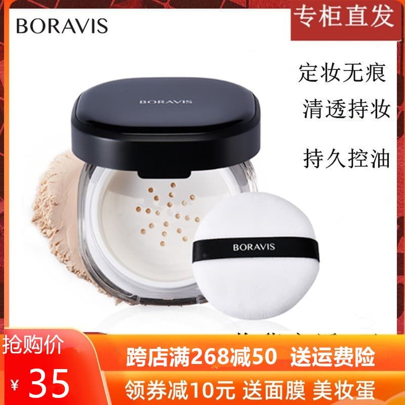 Berry Poesia Nuvem Fio Pó Solto Guerlain Beleza Pó Solto Fixação Pó de Longa Duração Controle de Óleo À Prova D 'Água À
