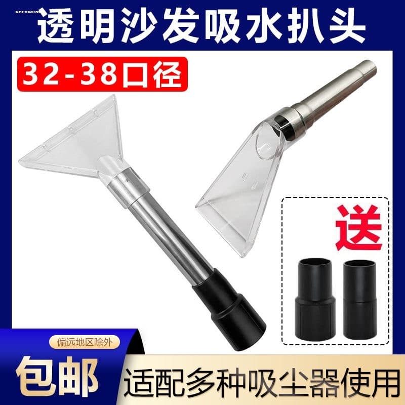Multifuncional BF501 aspirador de pó cabeça sucção tapete cabeça motor a vapor sofá transparente Grill acessórios Daquan