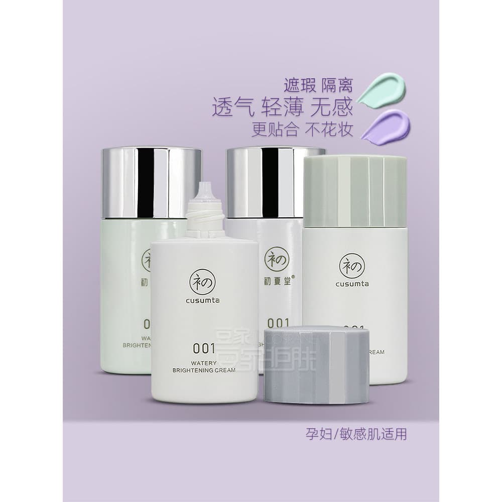 Orelha Summer Hall 001 Base Creme Corretivo Maquiagem Primer Primer Sem Maquiagem Feminino Iluminar Tom de Pele Poros In