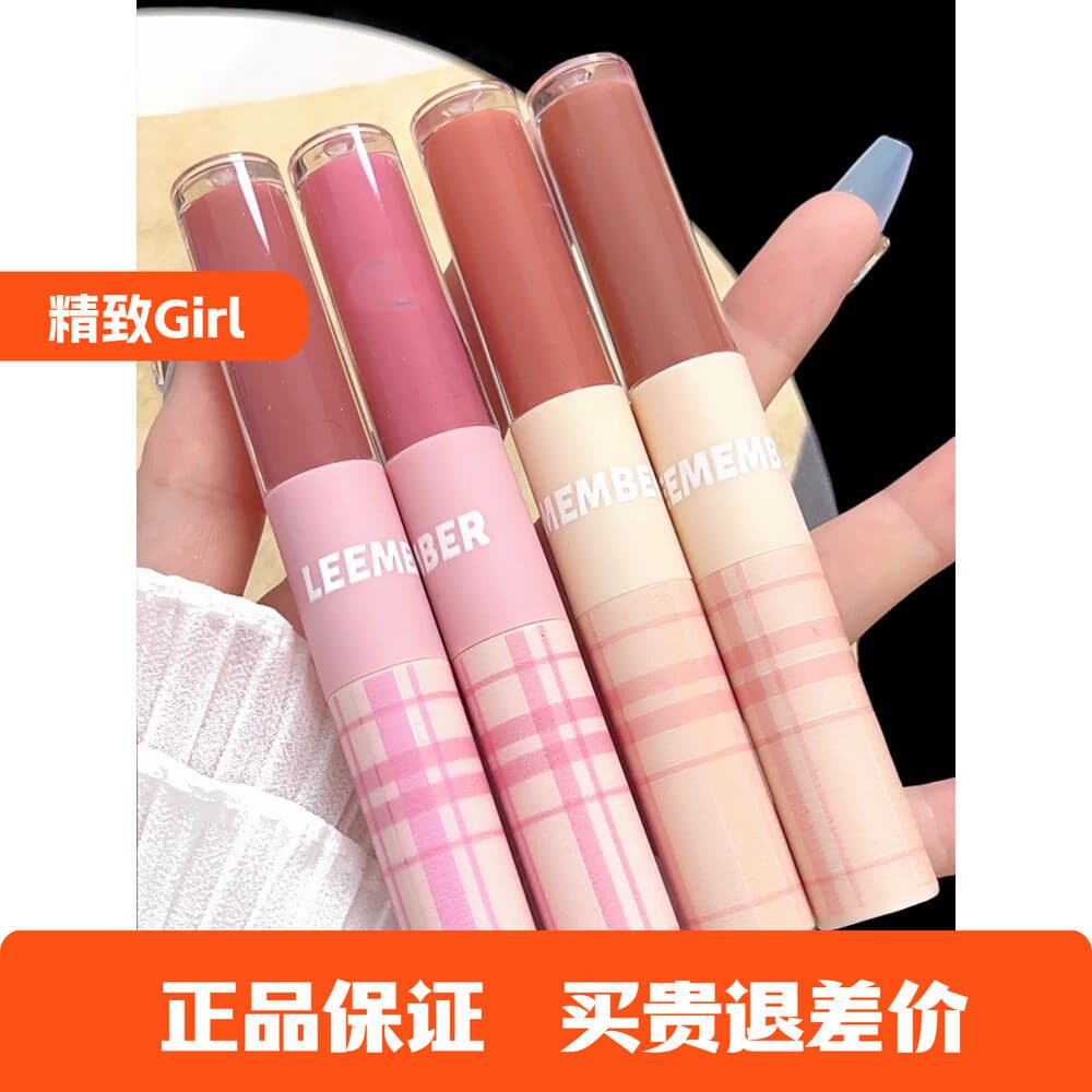 Nova cor ~ LEEMEMBER LEEMEMBER Soberismo Esmalte labial de duas cabeças Matte Lip Mud Water Gloss Lip Gloss Batom estuda
