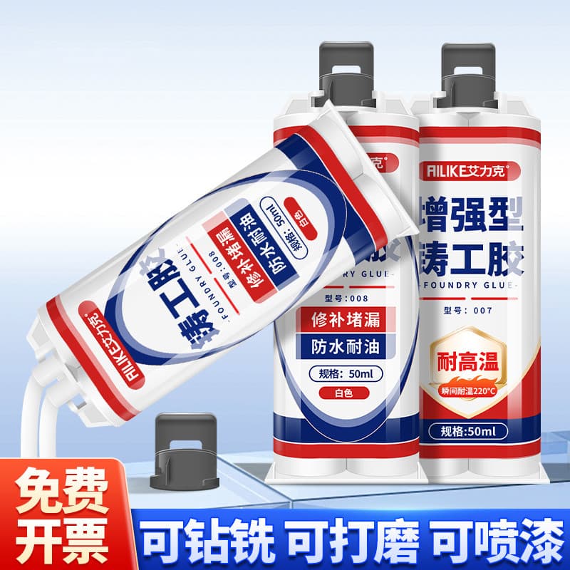Cola de fundição de grau Industrial Peças de fundição de Metal Reparação Tanque de água Tanque de combustível Radiador d
