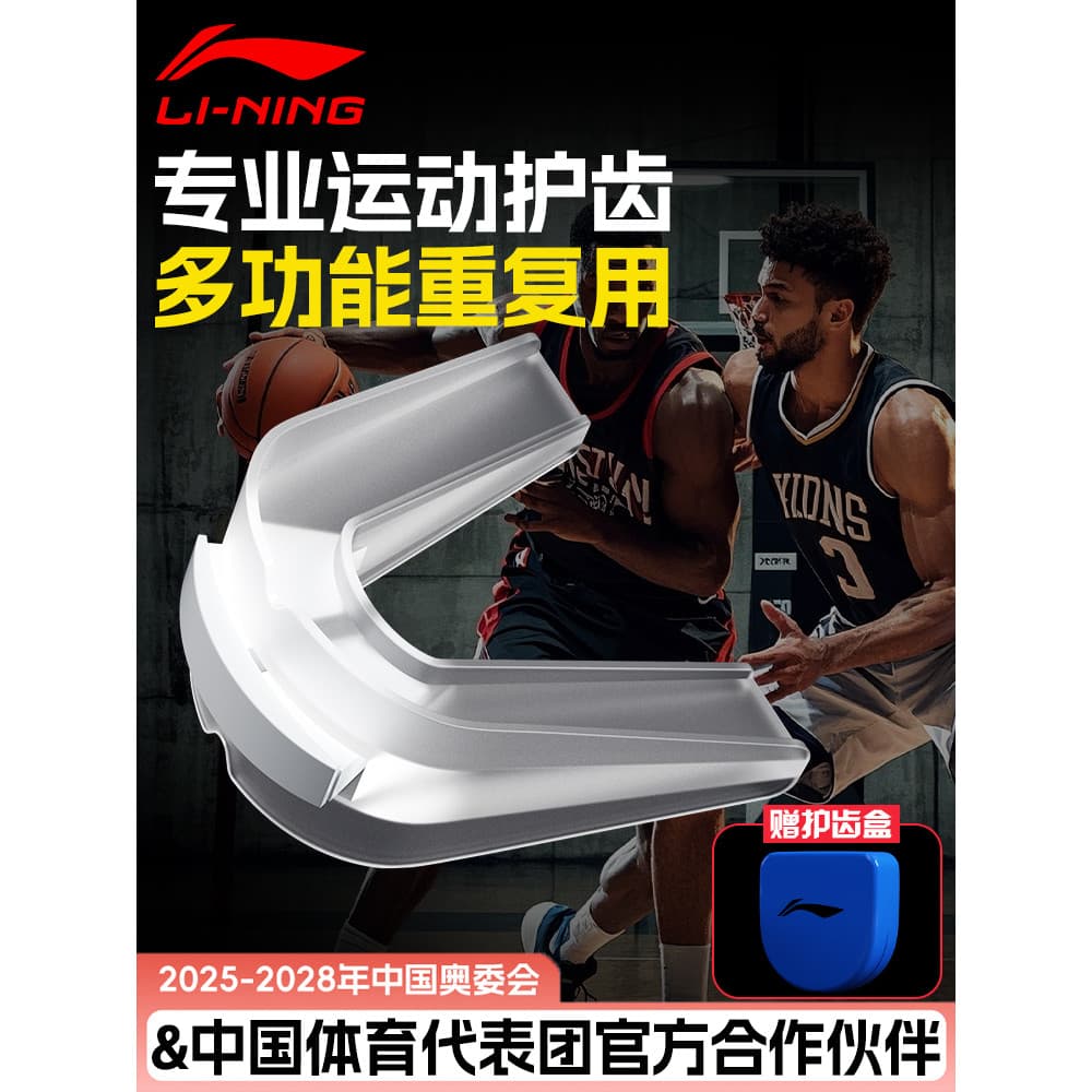 Li Ning protetor bucal cintas esportes basquete equipamento de proteção boxe luta Taekwondo competição Sanda crianças An