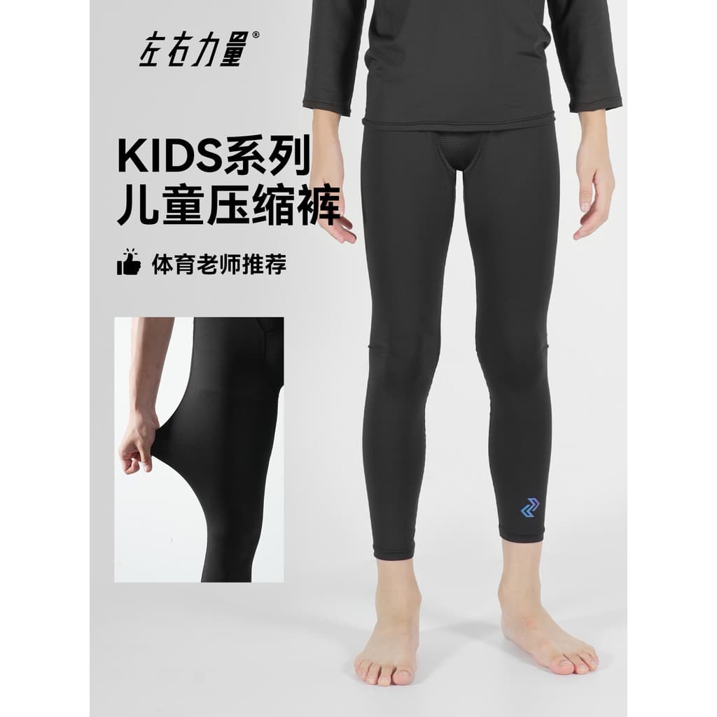 Calça legging infantil de basquete, força esquerda e direita, respirável, secagem rápida, alta elasticidade, Casual, esp