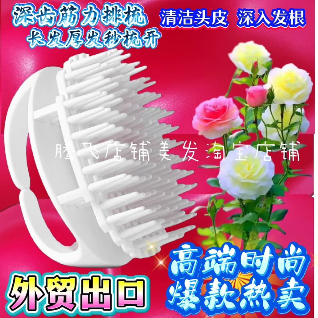 Shampoo ferramenta útil shampoo pente de silicone shampoo escova de silicone pente de massagem de cabelo shampoo massage