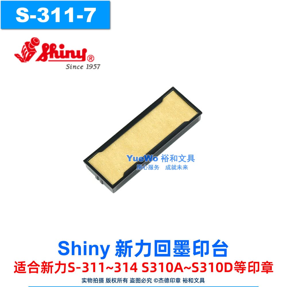 Original autêntico brilhante volta carimbo de tinta combinando almofada de carimbo substituição cartucho de tinta S-311-