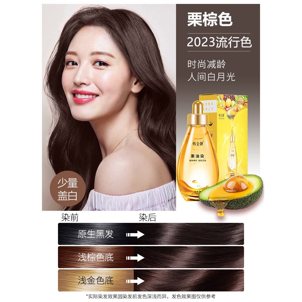 Autêntico coreano Jinliang tintura de cabelo frutas óleo tintura pura planta Natural não irritante tintura de cabelo cre