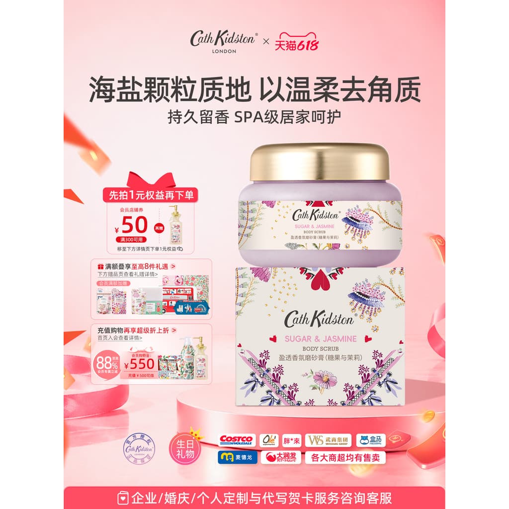 Cath Kidston Candy Jasmine Fragrance Scrub Limpeza Corporal Esfoliante Suave Melhora o Embotamento Áspero