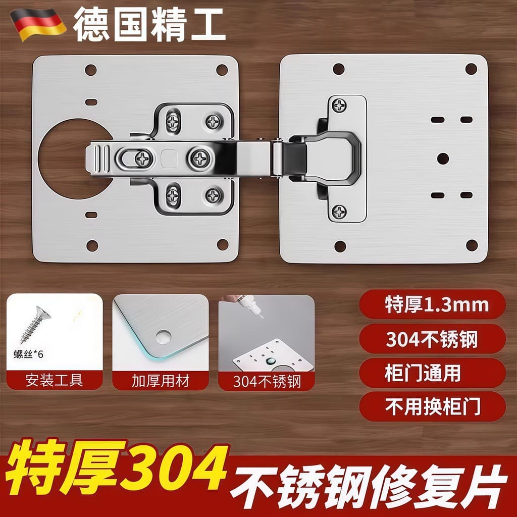 Placa fixa para reparo de dobradiça, placa de dobradiça para porta de armário, placa de instalação de dobradiça, placa d