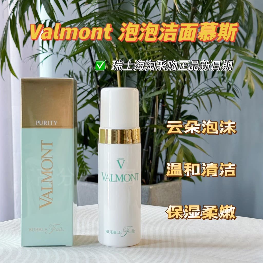 Swiss Valmont Valmont Valmont Mousse de limpeza de espuma suave Limpeza suave Suave Hidratante Calmante