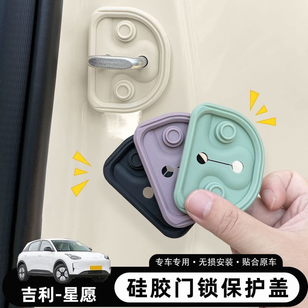 Adequado para Geely EX2 Decoração de porta de silicone com absorção de choque Fivela de fechadura de porta Capa protetor