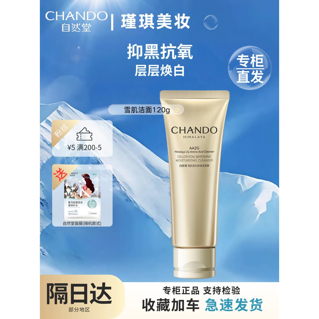 Natural Hall Sekkisei Clareador Hidratante Creme de Limpeza Diamante Branco 120g Limpeza Suave Refrescante [Contador Cab