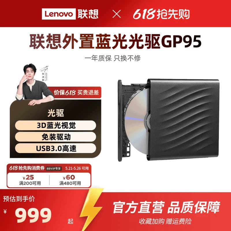 Lenovo Blu-ray unidade óptica externa GP95 disco móvel ler DVD gravador de gravação CD externo Notebook Desktop