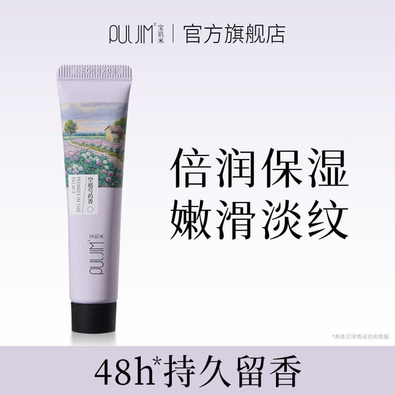 [Fácil comprar uma peça] Baoying Arroz Hidratante Creme para as Mãos Hidratante Feminino Hidratante Antirrugas Firmador