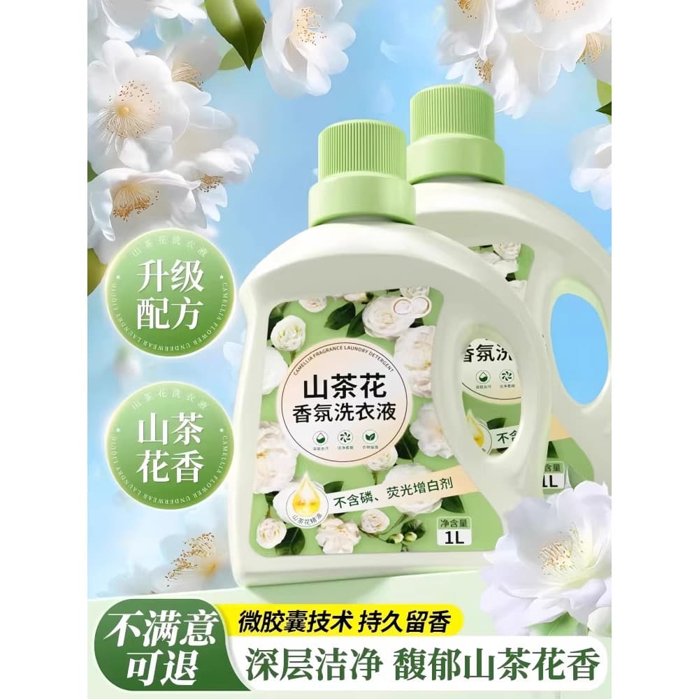 Detergente para a roupa, fragrância de limpeza profunda, fragrância de longa duração, camélia, produtos genuínos domésti
