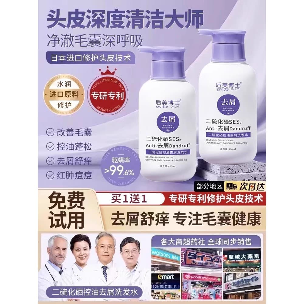 Selênio Disulfide Shampoo Anticaspa Anti-Coceira Controle de Óleo Folículos de Cabelo Fofos Limpos Escaliite Offic