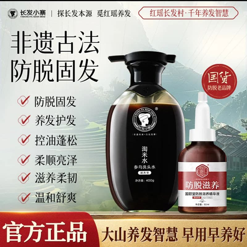Cabelo longo Xiaozhai Hongyao Taomi água Ginseng preto Shampoo loção navio bandeira loja genuíno Guoyitang Anti-derramam