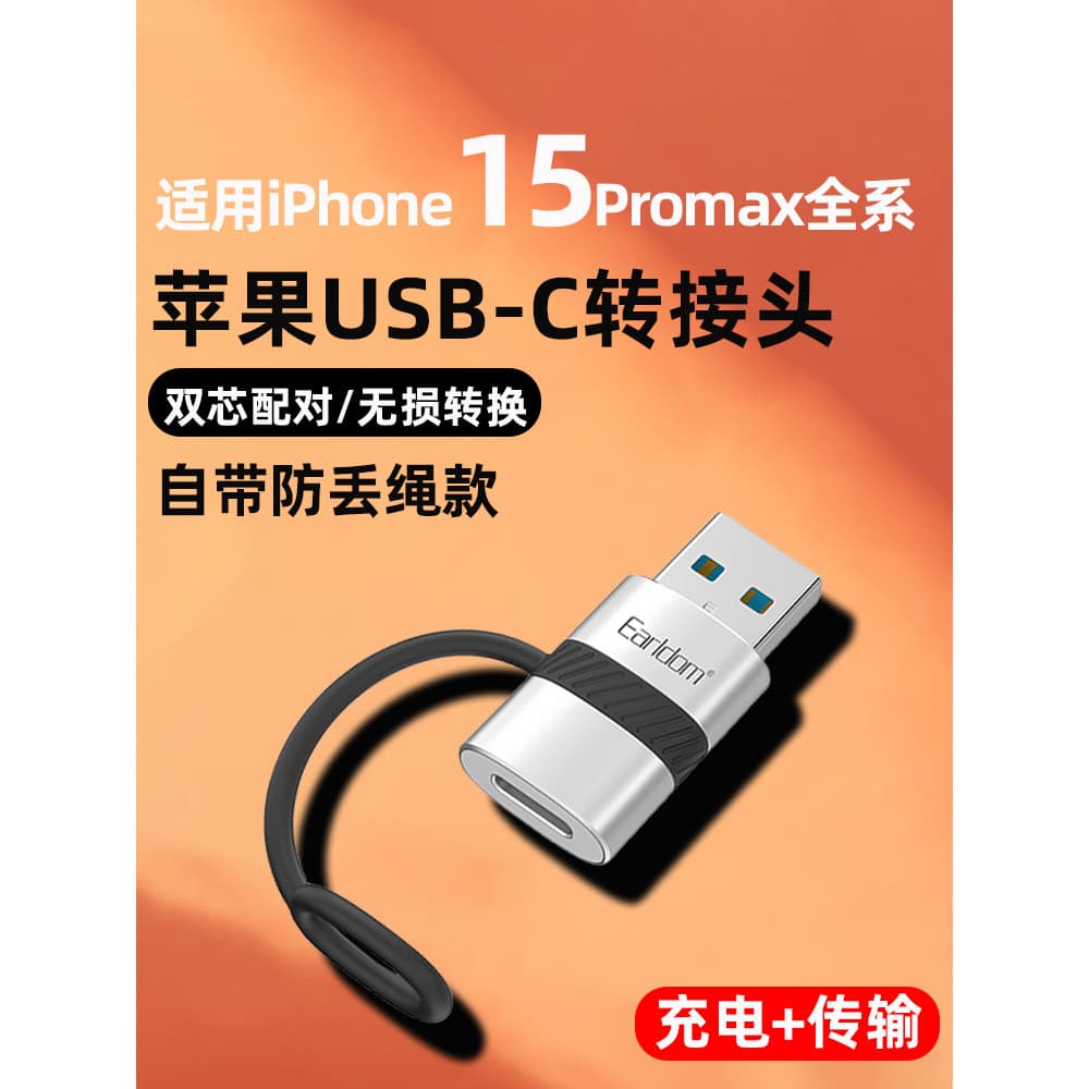 Usb usb para typec adequado para 15 adaptador Apple iPhone15Plus conversor USB-C cabo de dados do telefone móvel 14proma