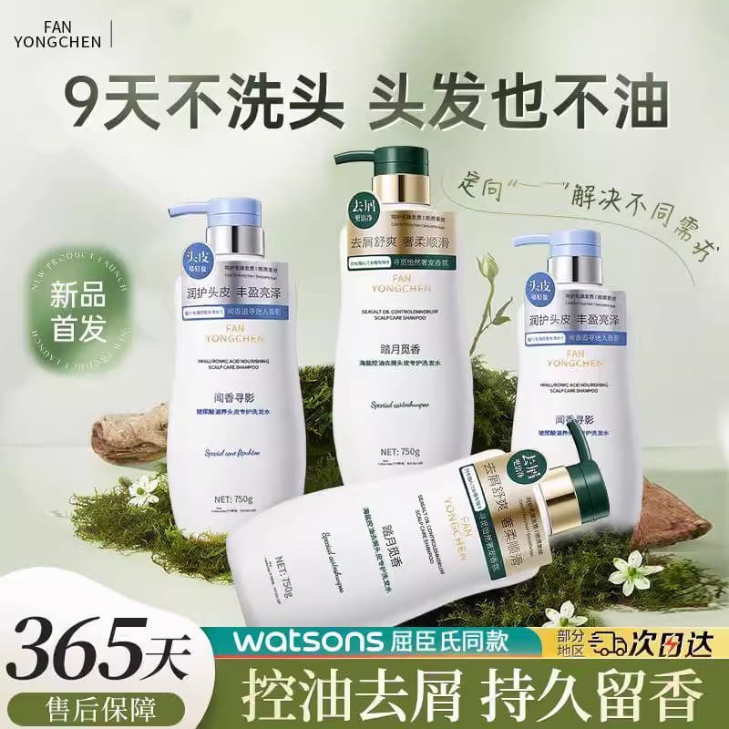 Shampoo controle de óleo fofo anticaspa shampoo Universal para homens mulheres suavizante melhorando o Frizz loção nutri