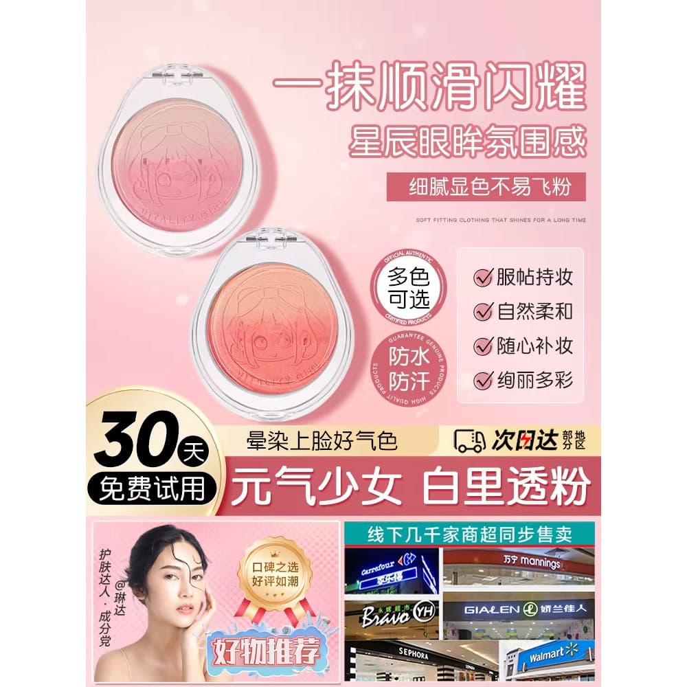 Gradiente Blush paleta expansão cor psiquiatra Natural brilho superfície médio alto brilho reparação sol vermelho diário