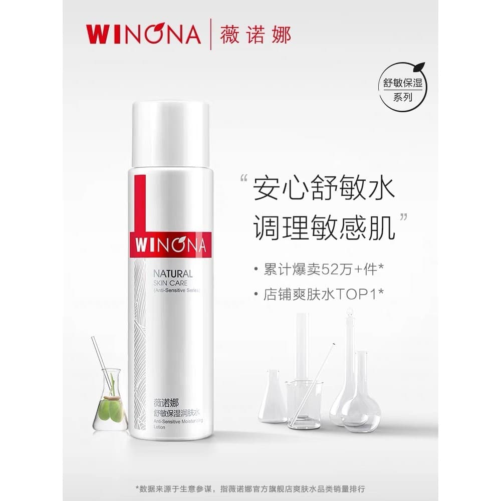 Verona Hidratante Hidratante Calmante 120ml Loção Toner para Pele Sensível Calmante Reparação Vermelhidão Hidratante