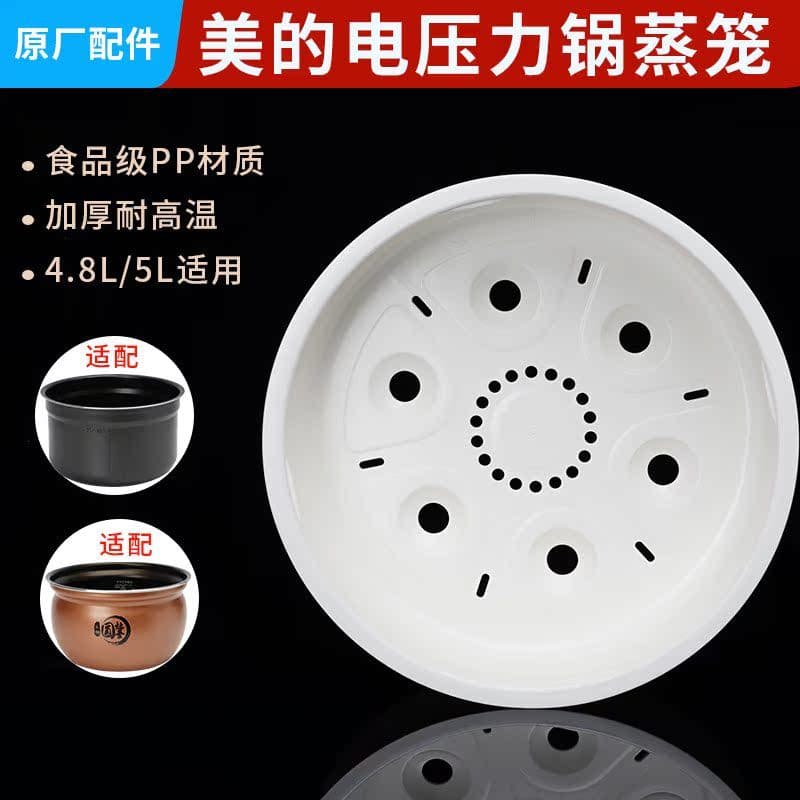 Panela de pressão elétrica Midea Steamer YL50Easy202/203/YL50E307 Steamer 5l Acessórios para panela de alta pressão