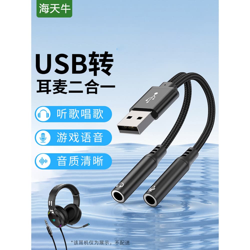 Placa de som externa USB um a dois adequada para computador Desktop Host Notebook fone de ouvido fone de ouvido 1 para 2
