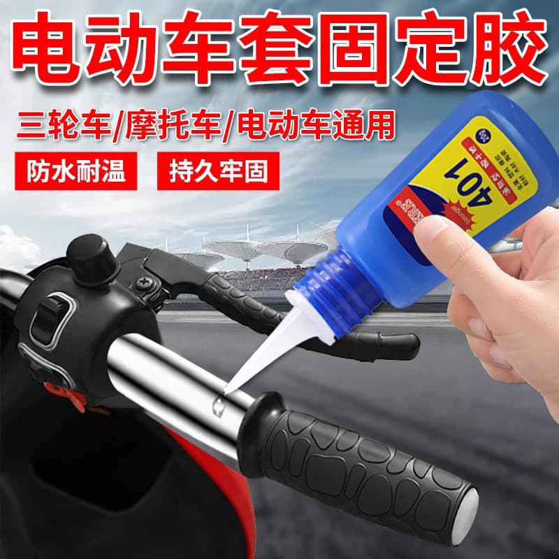 Luvas de guiador elétrico cola fixa aperto do acelerador motocicleta borracha Super cola adesivo triciclo guiador capa d