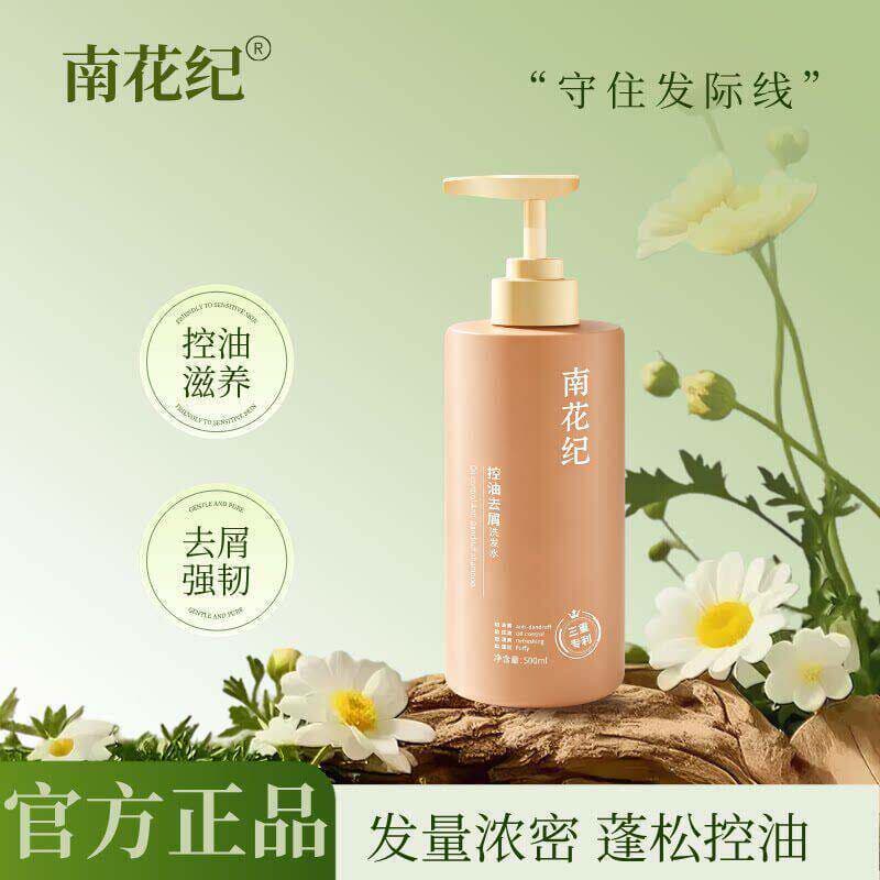 Nanhuaji Shampoo extrato de planta macia Polygonum Multiflorum folha de cipreste cabelo sólido nutritivo anti-coceira co