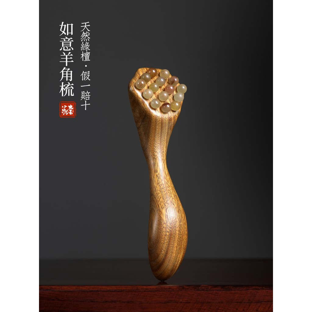 Garra de sândalo verde Ruyi massageador de olhos levantamento facial barbear ferramenta útil relaxante massageador de ol